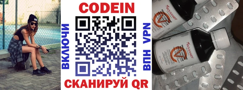 Кодеин напиток Lean (лин)  ОМГ ОМГ вход  Лаишево  продажа наркотиков 