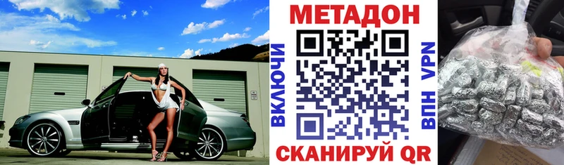 где найти   Лаишево  МЕГА ссылки  МЕТАДОН VHQ 